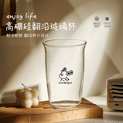 Jie'Anxi High Borosilicate Glass Cup, Household Wine Glass, High Temperature Resistant Water Cup, 2025 New Model, High Aesthetic Coffee Cup for Women