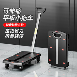 Jie'Anxi Small Cart for Hauling Goods, Folding Trolley, Lightweight Household Luggage, Express Delivery, Transport, Pull Rod Flatbed Cart