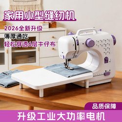 Jieanxi Household Small Sewing Machine, Electric Fully Automatic Clothes-Modifying Machine, Multi-Functional Sewing Machine Capable of Sewing Thick Fabrics