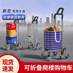 New Folding Shopping Cart, Portable Trolley for Picking up Packages, Handcart for Transporting Goods, Supermarket Shopping Trolley
