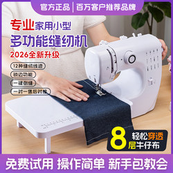 Jieanxi Professional Sewing Machine, Small Household Model 2026, New Fully Automatic Tailor Machine, Multifunctional Sewing Tool