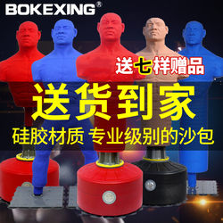 Professional Silicone Punching Dummy Sandbag for Boxing, Home Use, Martial Arts Training Equipment, Humanoid Tumbler Sandbag