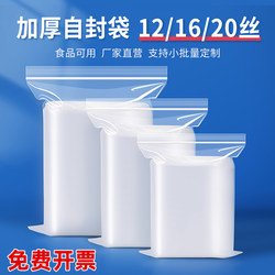 Ziplock Bag Transparent Thickeneded Food Small Plastic Seal Bag Seal Bag Pe Large Fresh-Keeping Bag Plastic Packaging Bag