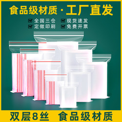 Thickened Self-Sealing Bags, Transparent Small Plastic Sealing Bags, Food-Grade Pe Large Fresh-Keeping Bags, Plastic Packaging Bags