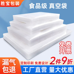 Vacuum Bag Food Packaging Bag, Special Vacuum Bag for Food, Thickened Transparent Sausage Sealing Bag, Compression Bag, Plastic Sealing Bag