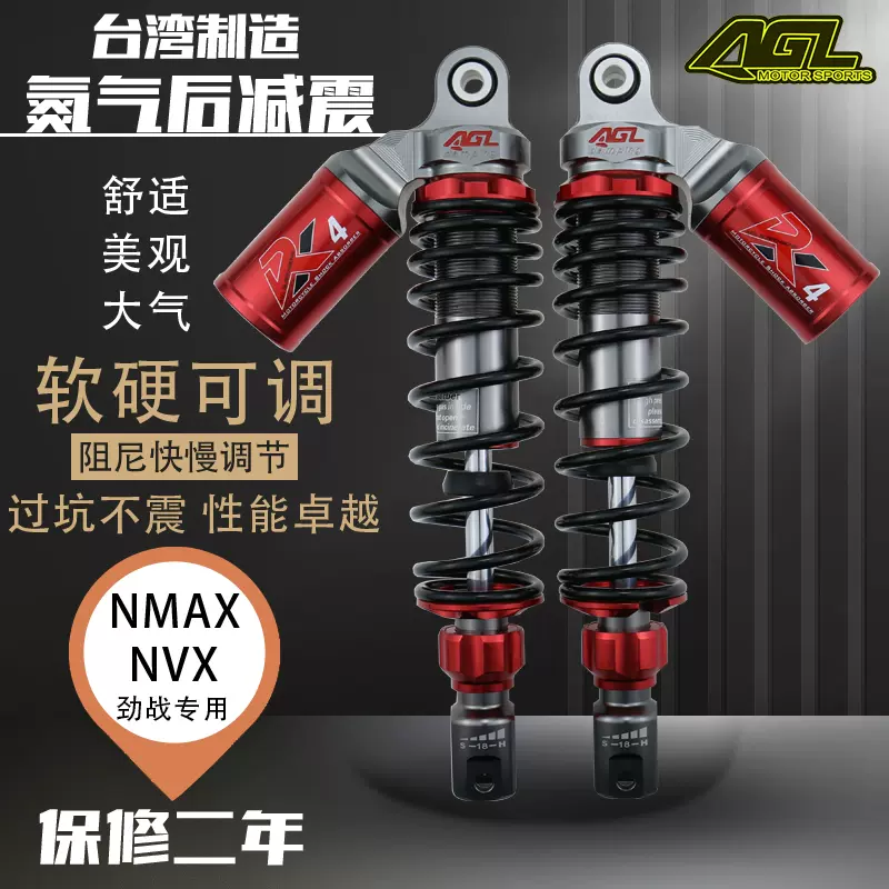 AGL nmax155 AFR RPM Taobao