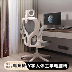 Computer Chair, Comfortable for Long Sitting, Home Use, Backrest, Office Chair, Student Study Dormitory, Ergonomic Gaming Swivel Chair
