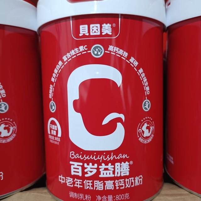 Beingmate Baisui Yishan middle-aged and elderly low-fat and high-calcium milk powder 800g without added sucrose