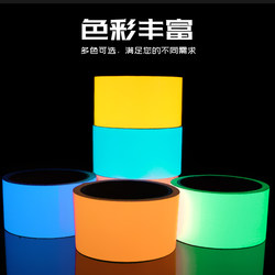 High-Brightness Cool Logo Decorative Tape Strips, High-Adhesion Luminous Stickers, Self-Luminous, Light-Absorbing, Night-Glowing Stickers