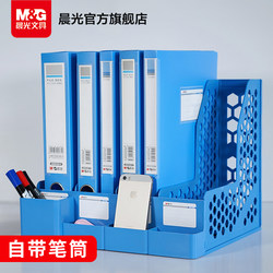 Morning Light Stationery File Box Large Capacity A4 Detachable Vertical Bookshelf Multi-Layer Book Organizer Desktop Office Supplies Storage Box Plastic Document Organizer Student File Folder Storage Rack
