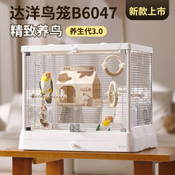 In Stock, Dayang's New Panoramic Glass High-Transparency Bird Cage Villa, Large Luxury Parrot Cage for Home Use B6047