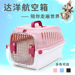 Dayang Pet Travel Crate for Rabbits, Guinea Pigs, Small Cats, Dogs, Squirrels, Chinchillas, Universal Carrier with Urine-Proof Bottom Net