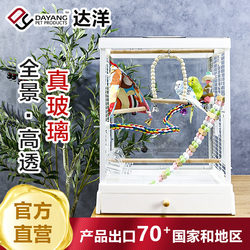 Dayang B4001Ss Ornamental Bird Cage Parrot Cage High Transparency Panoramic Glass Villa Home Cage for Budgerigars and Lovebirds