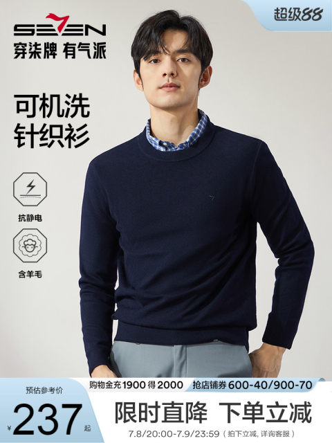 Seven brand men's round neck sweater men's 2025 spring and autumn new fashionable casual machine-washable knitted sweater