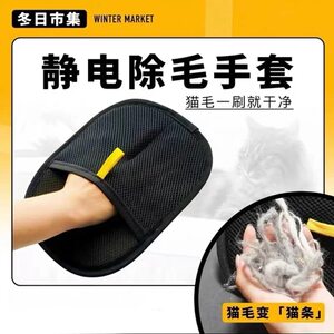 
Pet hair removal gloves cat hair cleaner to remove cat hair household hair removal and sticky device dog hair removal brush and hair stick device