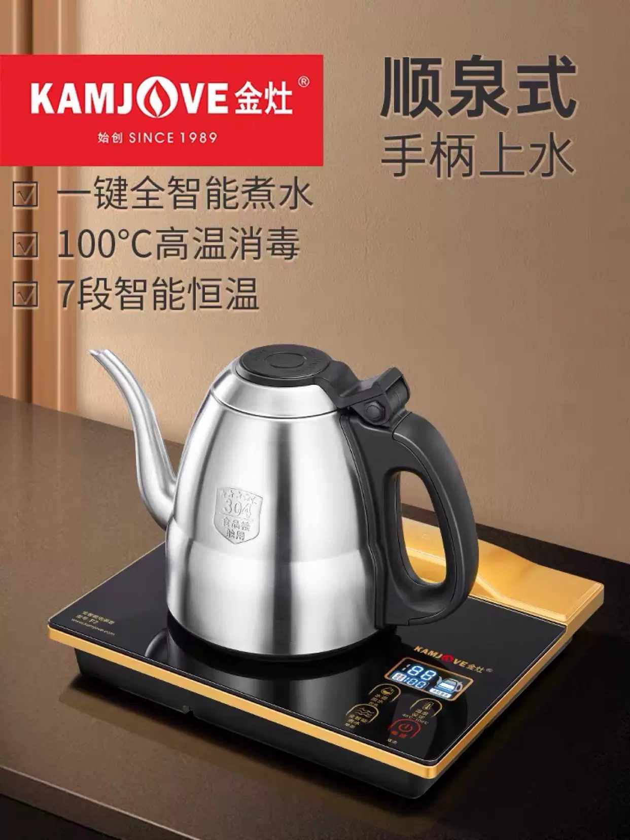 KAMJOVE/金灶F7手柄上水电茶炉全自动电热水壶烧水壶泡茶电茶壶-Taobao