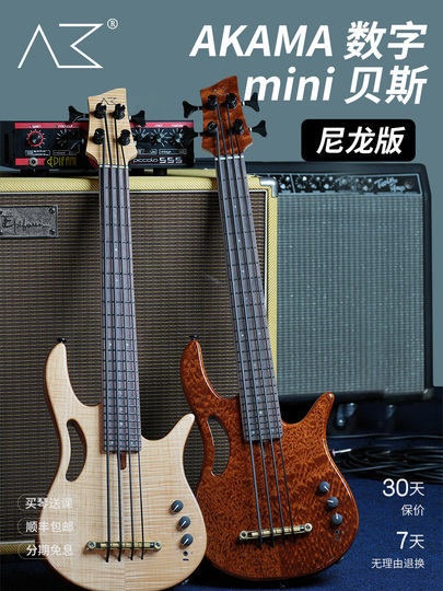 Akama Mini Electric Bass - Portable Travel Bass Dmb-qs/fm/bem