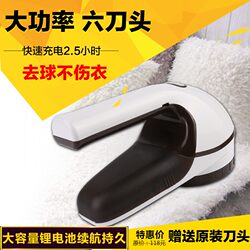 Kelite Rechargeable Hairball Trimmer for Home Use, Suction and Cutting Machine with Brush, Dual-Purpose Hairball Remover