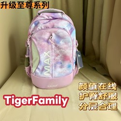 Tigerfamily Tiger 32L Student Schoolbag for Third to Sixth Grade Junior High School Students, Large Capacity Backpack for Boys and Girls