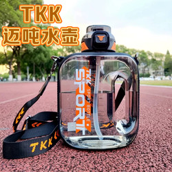 Tkk Large-Capacity Sports Plastic Bottle, High-Temperature Resistant Tritan Water Cup, Men's Fitness Water Bottle, Summer Women's Cup