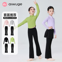 Children's Dance Clothing Spring and Autumn Stand-Up Collar Top Girls' Dance Practice Clothes Chinese Dance Two-Piece Set Inner Training Clothes