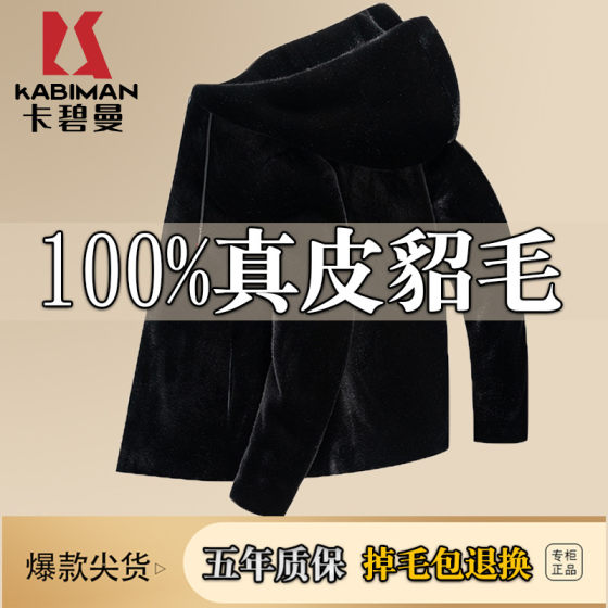 Haining men's winter mink fur fur high-end mink fur coat men's fur one piece coat genuine leather jacket