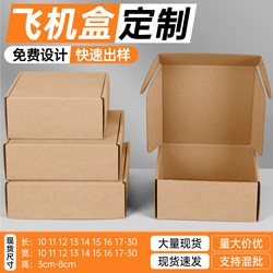 Square Corrugated Cardboard Boxes, Extra Hard, Flat, Various Sizes, for Express Delivery, Photo Frames, Record Packaging, in Stock