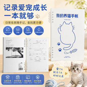
My Cat Handbook, Pet Diary, Pet Food and Feeding Records, Cute Pet Handbook, Pet Food Records
