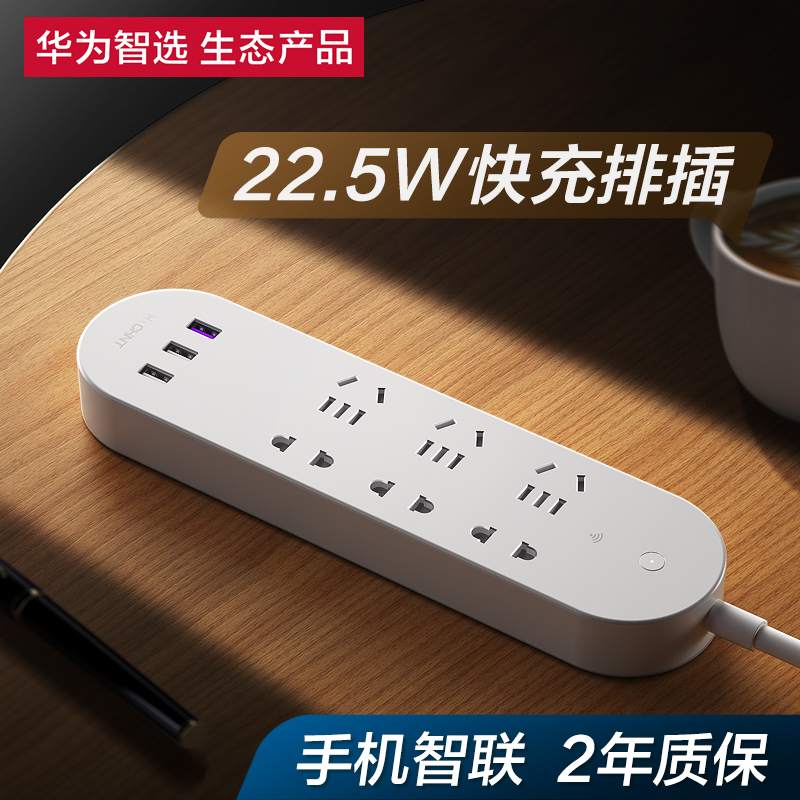 HUAWEI SMART CHOICE CHINT Ʈ Ŀ Ʈ(USB  ) ޴ WIFI Ŀ Ʈ 22.5W Ŀ Ʈ  巡 Ʈ -