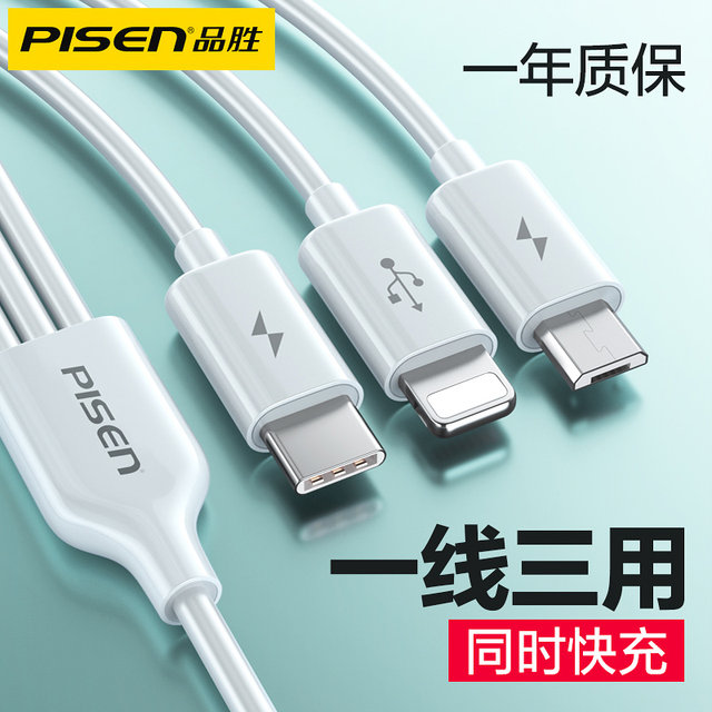 Pinsheng is suitable for Apple's three-in-one data cable one-to-three ...