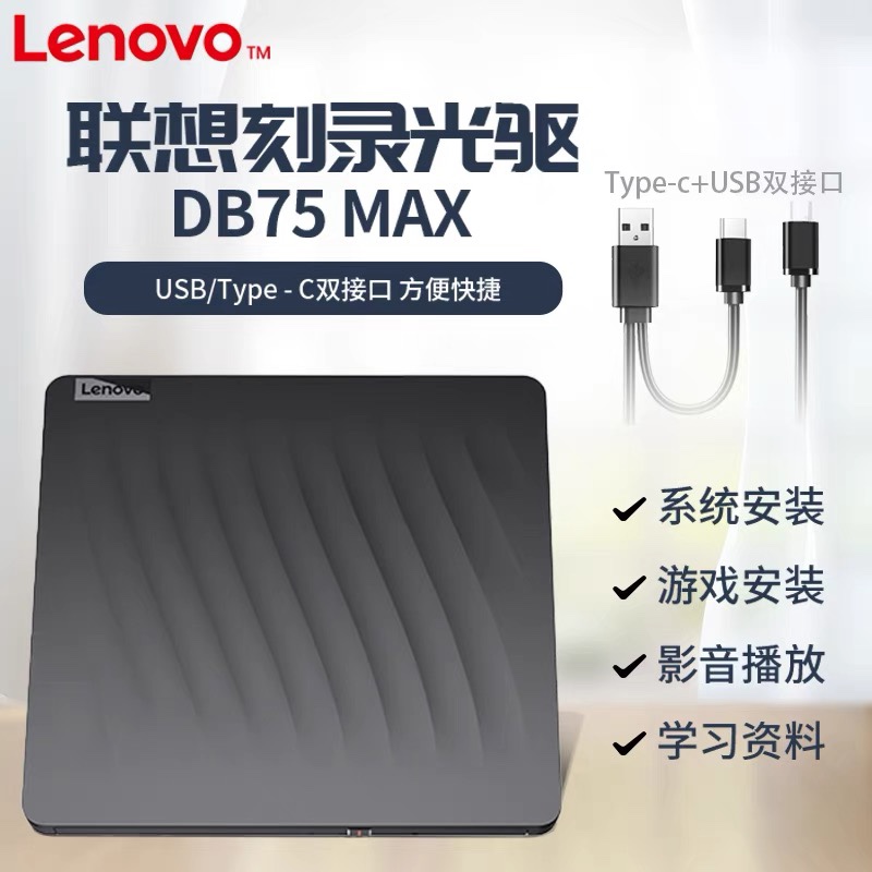 LENOVO DB75MAX   ̺ MAC  ũ Ʈ -C   ̺ USB ʿ մϴ.