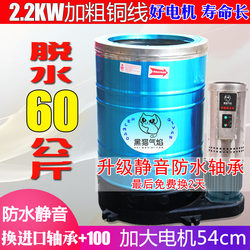 60kg Black Cat Car Beauty Dehydrator Foot Mat Drying Bucket Car Wash Shop Dryer Hotel Industrial Stainless Steel