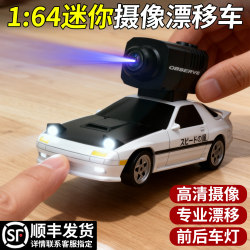164 mini remote control car can shoot desktop RC drift