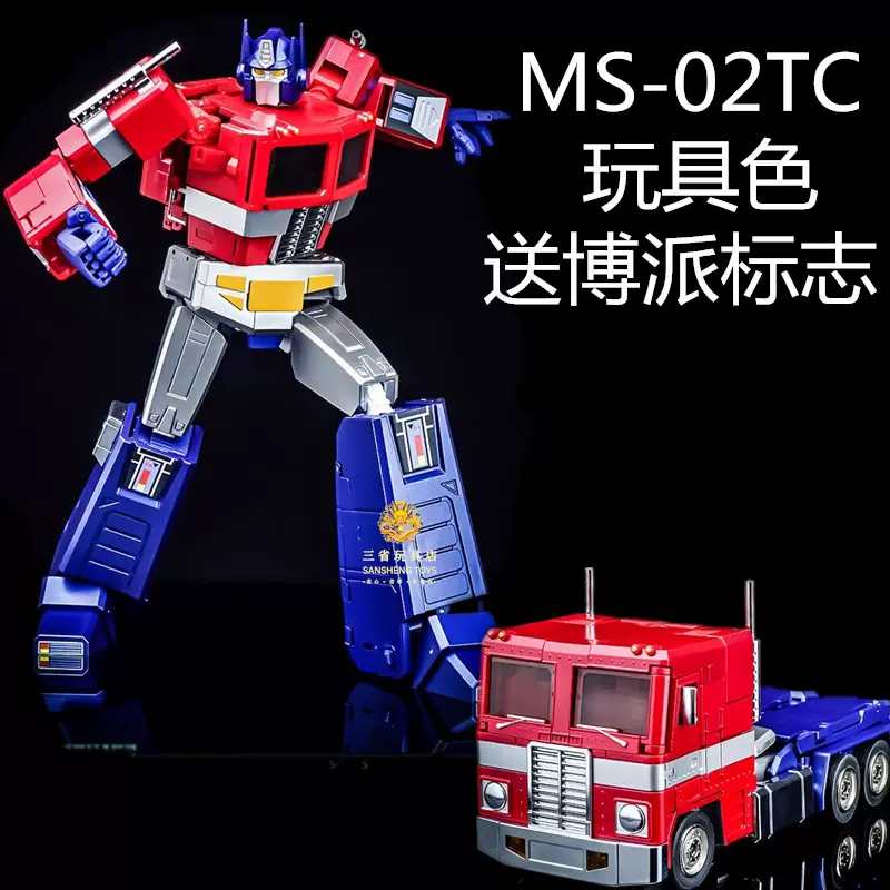 魔方MS-02TC和平之光2.0大柱子玩具色擎天OP柱MP比例變形玩具金剛-Taobao