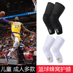 Basketball Honeycomb Anti-Collision Knee Pads for Men and Women, Extended Protective Leg Running Gear, Professional Meniscus Knee Sports Equipment