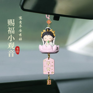 
2025 New Little Guanyin Buddha Car Pendant Creative Cartoon Cute Rearview Mirror Pendant High-end Car Pendant for Women
