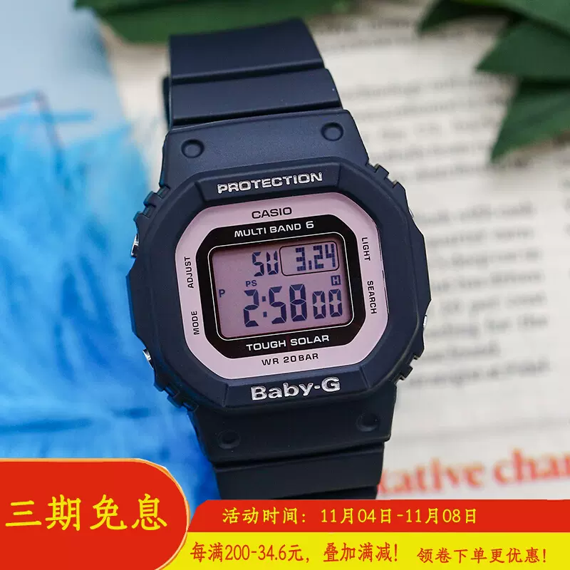 卡西欧BABY-G BGD-5000U-1B/7D/5650-1/2/7 太阳能电波防水女手表-Taobao