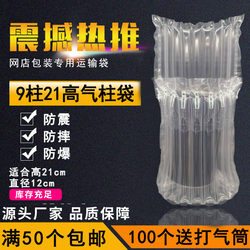 Aino's New 9-Column 21cm High Chili Sauce Air Column Bag Roll Material Bubble Column Airbag Inflatable Packaging Shockproof