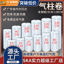 Shockproof Bubble Column Packaging Roll Materials Manufacturer, Fragile Goods Inflatable Bags, Bubble Column Bags, Inflatable Column Rolls, Air Column Bags Wholesale