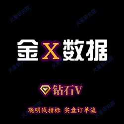Jinshidatashu Diamond Vip App Login