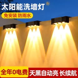 2026 New Solar Wall Lights Outdoor Courtyard Wall Washer Spotlights Yard Garden Balcony Atmosphere Lighting Wall Lights