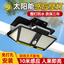 Solar-Powered Outdoor Home Garden Light 2026 Rural Entrance Super Bright High-Power Strong Light Sensor Lighting Lamp