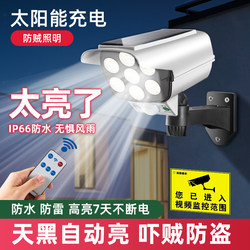 Solar Outdoor Garden Light, Home-Use Simulated Fake Camera Surveillance Light, Outdoor Lighting, Human Body Sensor Anti-Theft Light