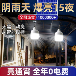 2025 New Solar Light Indoor Special-Purpose Household Chandelier, Ultra-Bright High-Power Strong Light Model, One-To-Two Bulb