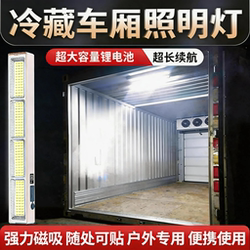 Truck Compartment Lighting Lamp with Strong Magnetic Attachment, No Wiring Required, for Loading and Unloading Operations, Portable, Long-Lasting Illumination