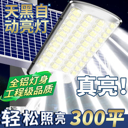 2025 New Solar Outdoor Lights for Home Courtyard Lighting Led Super Bright High-Power Waterproof Strong Light Street Lights