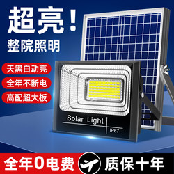 Solar Floodlight 2026 New Model Outdoor Automatic Lighting at Night Waterproof Lighting for Rural Self-Built House Entrance