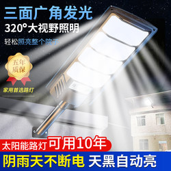 2025 New Solar-Powered Garden Outdoor Street Light for Home Entrance, Strong Lighting for Rural Outdoor Sensor Led