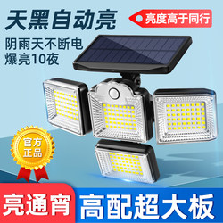 Solar Outdoor Lights, Home Garden Lights, Self-Built House Fence Door Waterproof Emergency Lighting Street Lights 2026 New Model