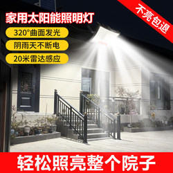 Solar-Powered Home Lighting for Rural Yards, Waterproof, Solar-Powered, Ultra-Bright, High-Power, Strong Light, 2026 New Model with Sensor